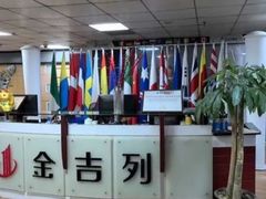 -金吉列留学·语培·小语种·国际课程(江西分公司)
