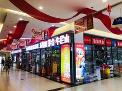 -三旗百汇商品城