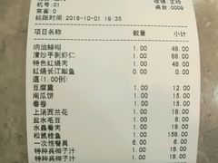 账单-王记姚家味·地道苏帮菜(凤凰街店)
