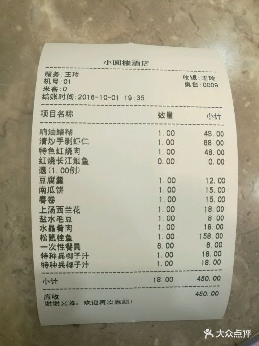 姚家味小楼(司前店)图片 第3张