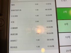 菜单-成都驻京办餐厅(蜀都宾馆店)