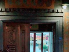 门面-缘福乡村铁锅炖民宿(八达岭店)