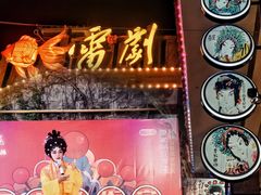-茂德公鼓城
