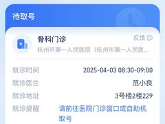 -杭州市第一人民医院(湖滨院区)
