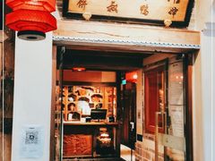 门面-兰溪小馆(首经贸店)
