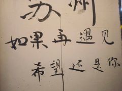 -猫的天空之城概念书店(苏州平江店)