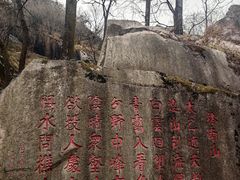 -秦岭终南山世界地质公园翠华山景区