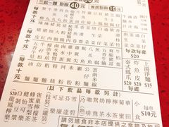 -新记车仔面