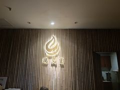 -端艾堂·SPA·艾灸(鸳鸯006店)