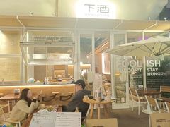 -下酒(华熙店)