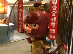-丙申臺火锅