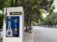 -春兰国宾馆(凤城河风景区老街店)