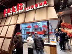 -瑞虹新天地月亮湾