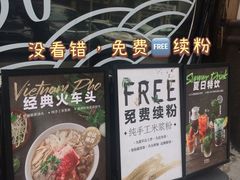 门面-CHILL Pho澳洲牛肉越南粉(佛山顺德万象汇店)