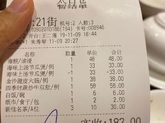 账单-唐苑酒家·岭南粤菜名店(太古仓店)