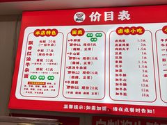 -鹍记特色牛杂面