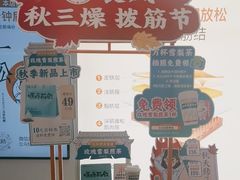 -长风拨筋养身(天街店)