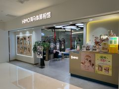 -海马体照相馆(北京apm店)