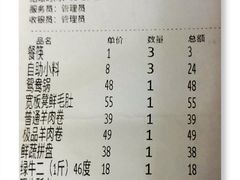 账单-宽板凳老灶火锅(南礼士路店)
