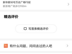 -万达广场(广阳店)