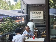 -龙抄手(文殊坊店)