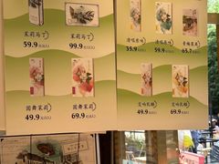-好一朵茉莉花(老门东店)