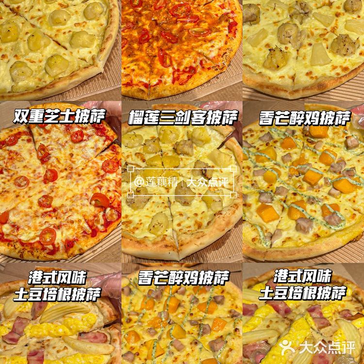 乐凯撒披萨测评 | 盘点这一个月炫过的披萨们