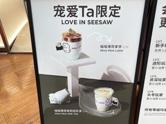 -Seesaw Coffee(上海虹桥天地店)