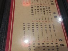菜单-好介口深夜酒馆(梅江店)