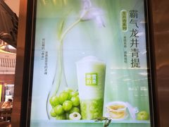 -奈雪的茶(永嘉天地东百城店)