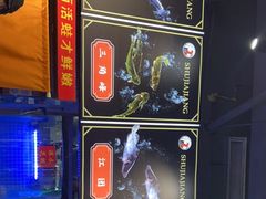 -蛙一刀·麻椒鱼火锅(金仙桥店)