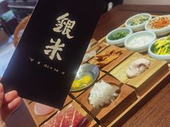 -银米·云南传统过桥米线(双廊黑金冠店)