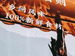 -湘邻呷铺·田园家宴(汉基广场店)