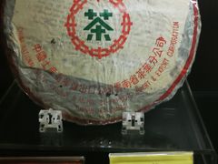 -大可堂普洱茶馆(襄阳南路馆)