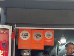 -同来顺烧烤餐厅(哈尔滨道店)
