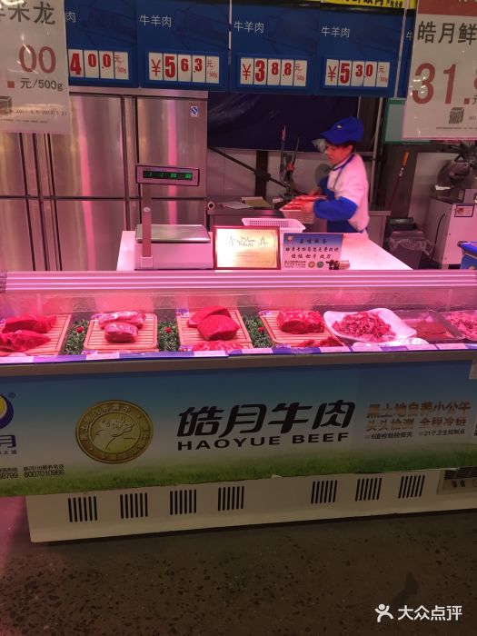 皓月牛肉专柜图片 第1张