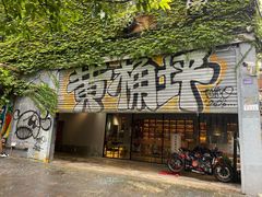 -黄桷坪涂鸦艺术街