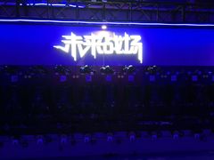-未来战场·大空间VR·轰趴·团建(常营店)