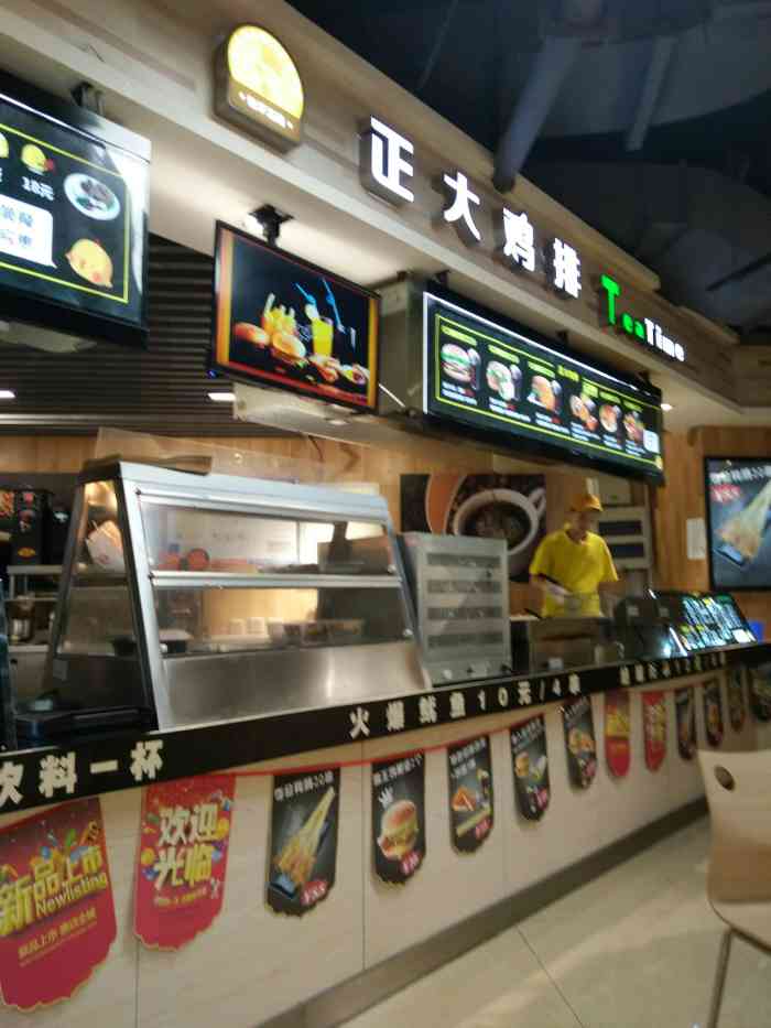 正大鸡排(仙林店)-"在大成名店旁边的苏果超市里,点了汉堡和鸭.