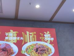 -鸿福面馆·非物质文化遗产(活力源店)