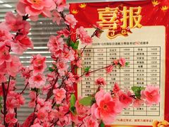 -华兴日语学校(总校)