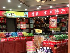 零售区-稻香村(银锭桥店)