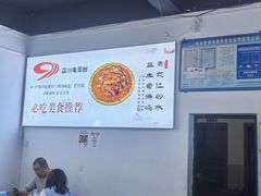 -天全县三土司椒麻鸡餐厅
