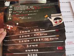 菜单-无牌咖啡&酒馆
