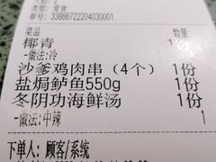 -Home Thai·泰谣(王府井apm店)