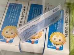 -老百姓大药房(江南店)