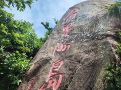 -海南分界洲岛旅游区