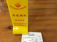 -潘国仙耳光馄饨(黄家阙路店)