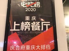 -庆合府重庆大排档(紫都城店)