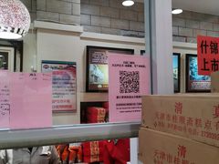-芦庄子桂顺斋(狮子林大街店)